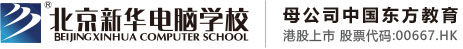 操鸡免费网址北京市昌平区新华电脑职业技能培训学校